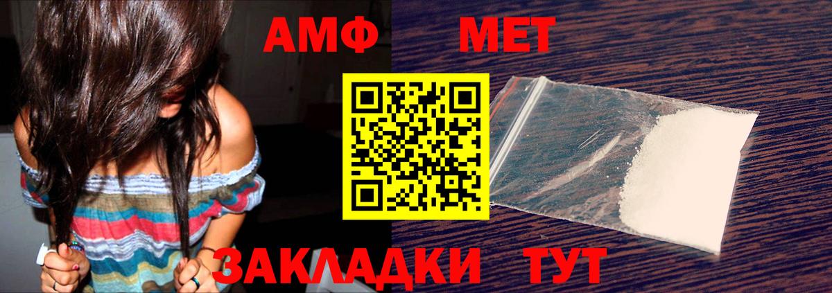 Амфетамин 97%  АМФ  Тимашёвск  Вход с VPN 