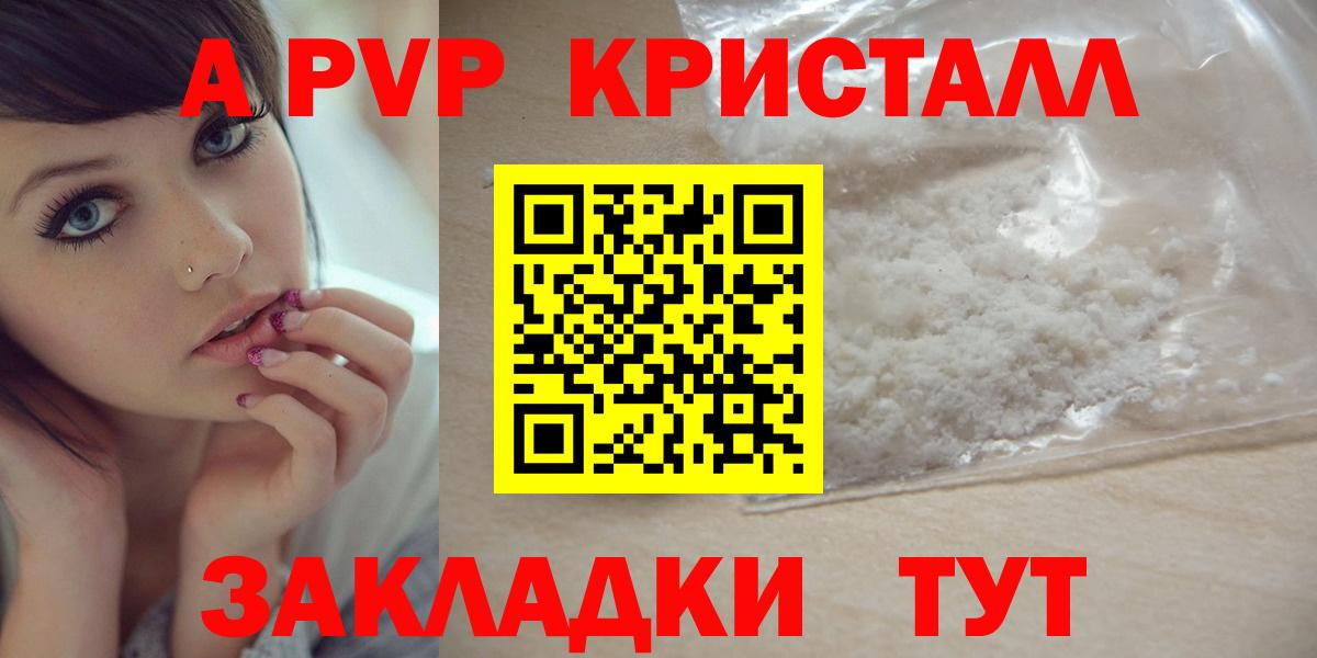 Тимашёвск  APVP мука  Вход с VPN  A PVP мука  Альфа ПВП  Alfa_PVP VHQ 