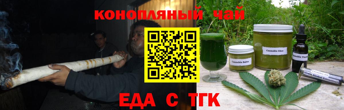 Печенье с ТГК конопля  Вход с VPN  Тимашёвск 
