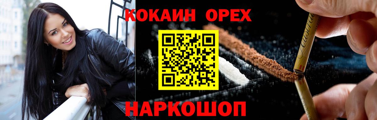 Кокаин FishScale  Cocaine  Тимашёвск  Кокаин Перу  Вход с VPN 