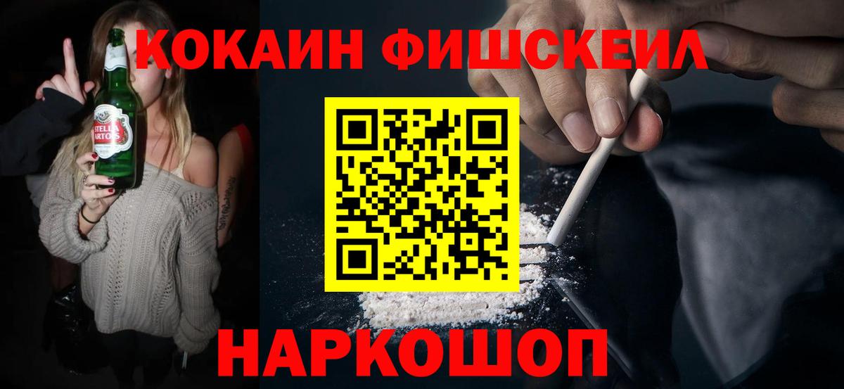 COCAIN 99% Тимашёвск