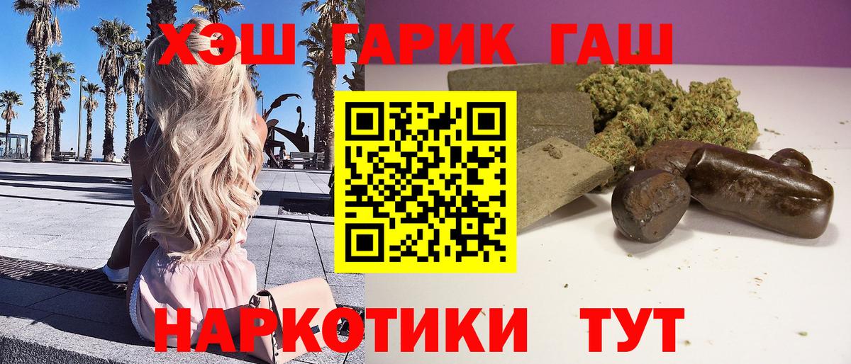 ГАШ убойный Тимашёвск