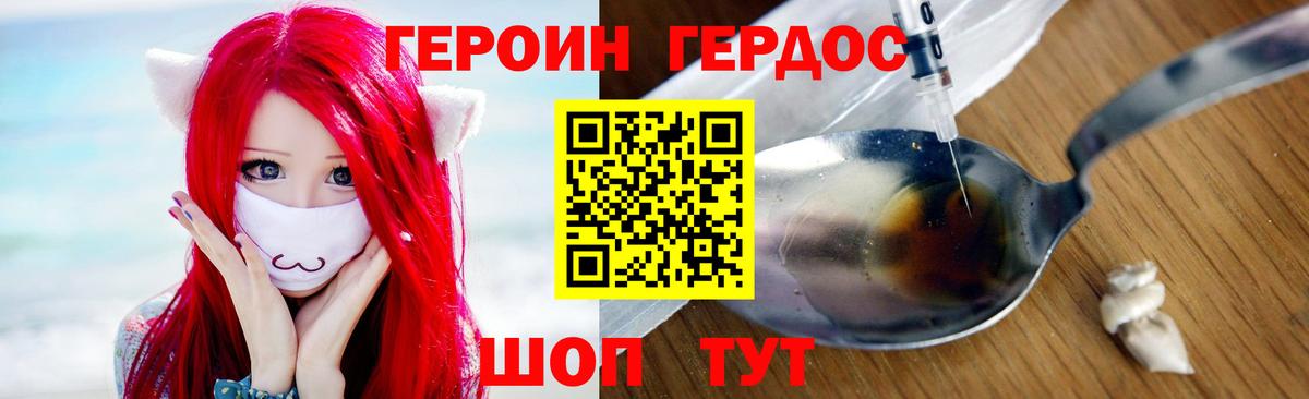 Тимашёвск  Героин гречка  Вход с VPN 