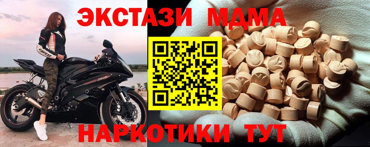 МДМА VHQ  MDMA кристаллы  Тимашёвск  Вход с VPN 
