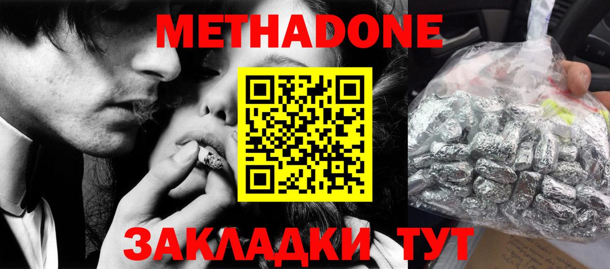 МЕГА ссылки  Метадон VHQ  Вход с VPN  Тимашёвск  Метадон белоснежный 