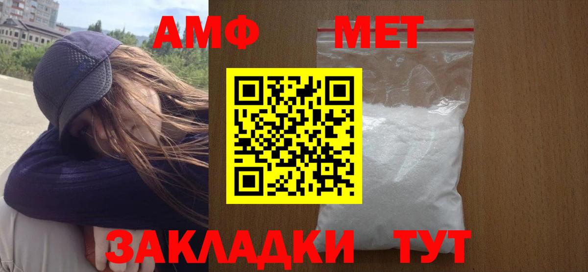 Метамфетамин пудра  Метамфетамин пудра  Тимашёвск  Вход с VPN 
