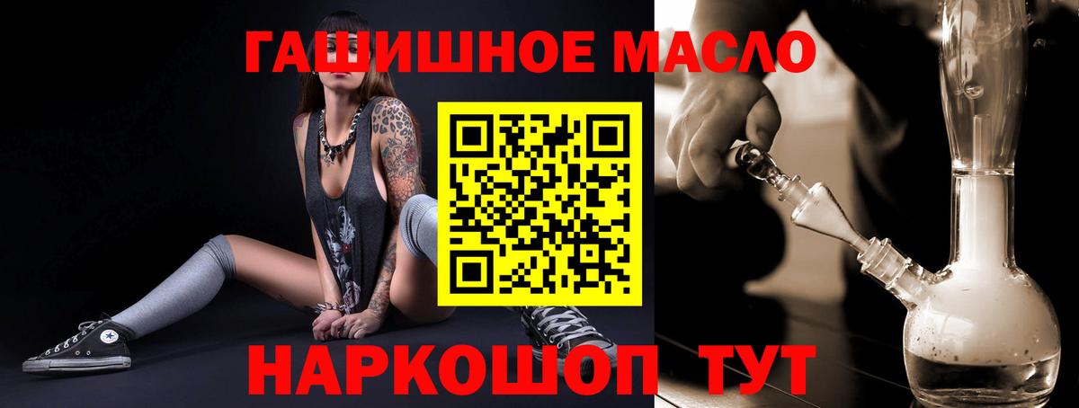 купить наркотики сайты  Вход с VPN  Тимашёвск  Дистиллят ТГК гашишное масло 