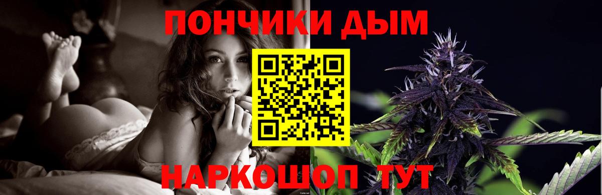 Конопля MAZAR  МАРИХУАНА Bruce Banner  Тимашёвск  Вход с VPN  Канабис сатива 