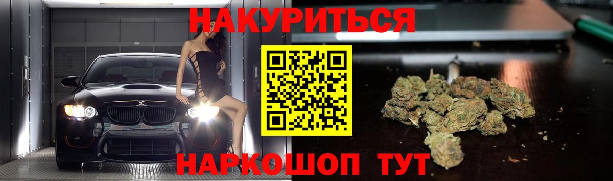 Бошки Шишки SATIVA & INDICA Тимашёвск